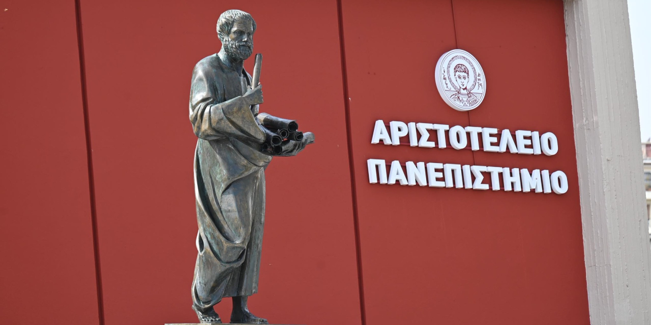 Αριστοτέλειο Πανεπιστήμιο Θεσσαλονίκης